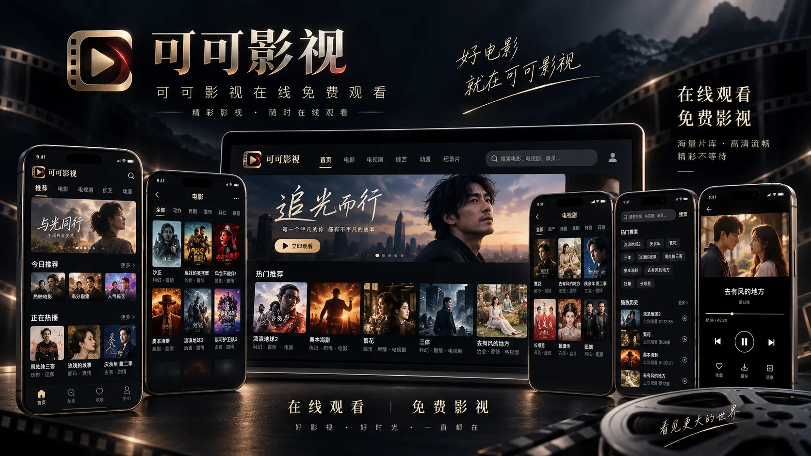 APP体验总览